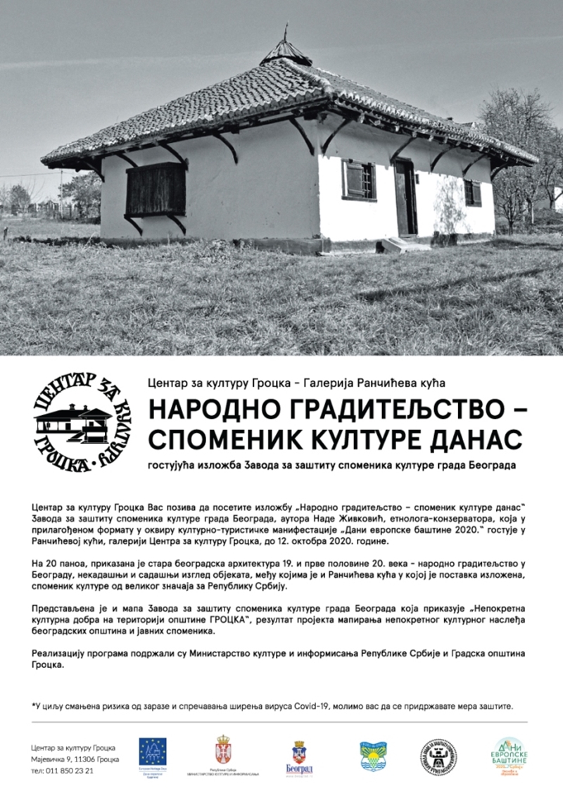 Централни догађај ДЕБ 2020. у Србији уз свечаност отварања изложбе „Народно градитељство – споменик културе данас“ ЗЗСКГБ у Ранчићевој кући